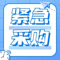 沧州旭阳化工有限公司灯具、接线盒等采购询价20210823图3