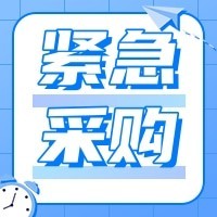 京能服务公司 赤峰项目20210903 询价单 石材（火烧板）图5