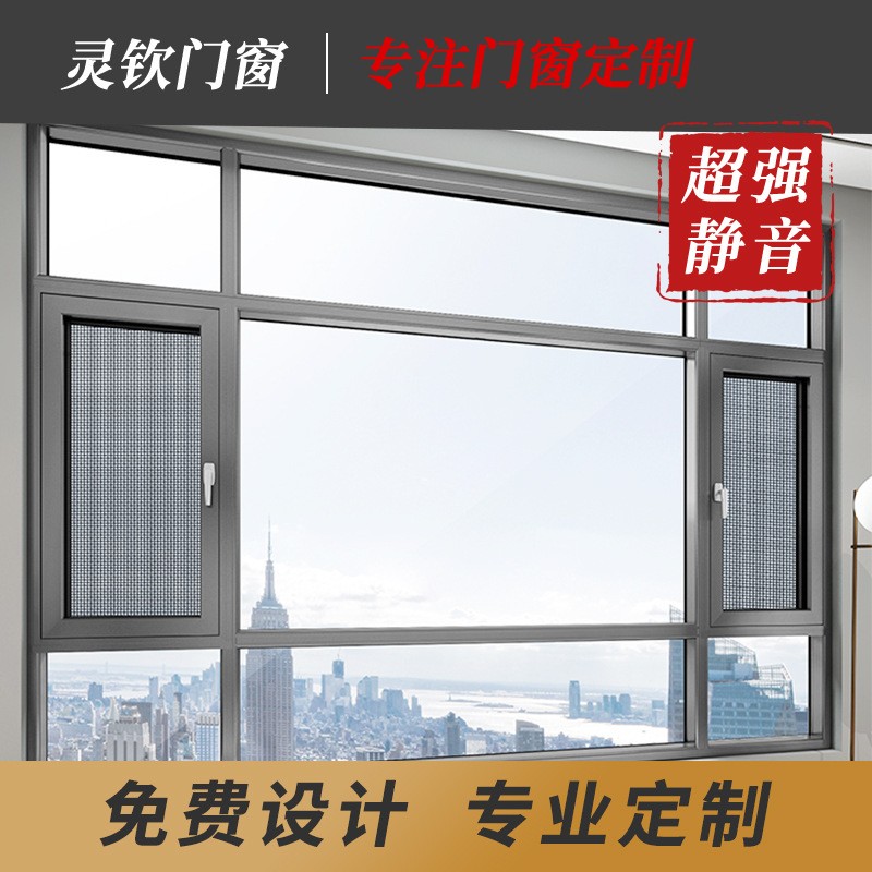 可定制铝合金窗户推拉窗断桥铝门窗防盗隔音纱窗一体封阳台落地窗图1