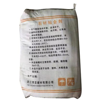 建筑用石材粘合剂 批发内外墙粘贴石材粘结剂 石材胶泥陶瓷粘合剂图3
