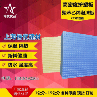 屋顶外墙保温xps挤塑板阻燃地暖防潮聚苯乙烯挤塑泡沫板图1