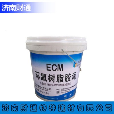 ecm环氧修补砂浆环氧树脂胶泥 铸石板用高温高粘度环氧树脂胶泥图3