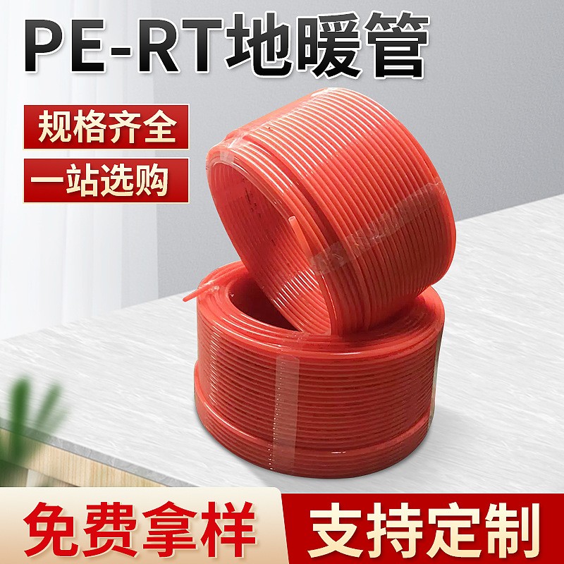 批发工程pe-rt地暖管 全新纯料采暖管 毛细地热管 家用暖炕管图1