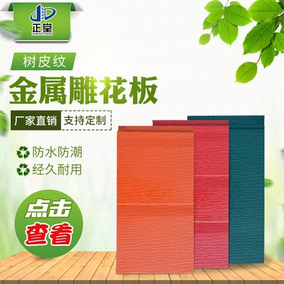 现货供应防火外墙保温板 复合隔热保温板 聚氨酯树皮纹隔音板图3