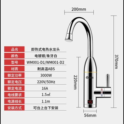 新款电热水龙头即热式冷热两用快速加热龙头热水器小厨宝一件代发图3