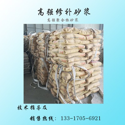 南昌地区厂家供应高强修补砂浆聚合物加固砂浆道路修复强度高图4
