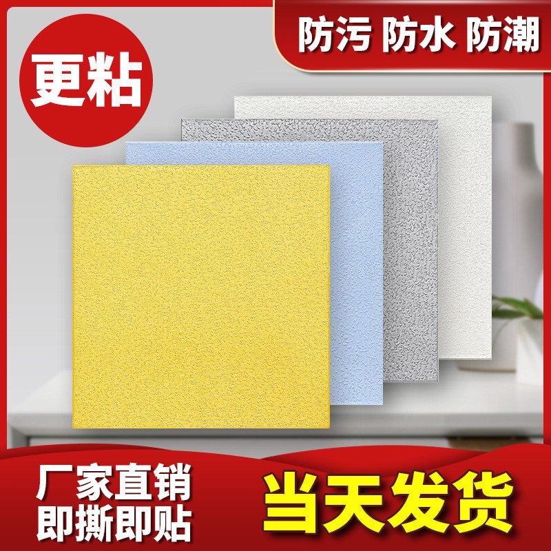 【厂家直销】3D墙贴墙纸自粘泡沫墙贴墙饰墙纸自粘3d立体墙贴