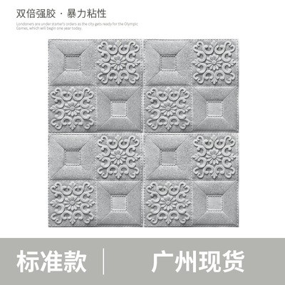 wallpaper 3d墙贴墙纸自粘电视背景墙自粘墙纸墙体软包办公室墙贴图5