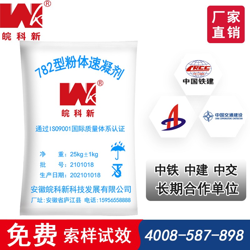 工业建筑工地用混凝土速凝剂粘聚性好抗压强混凝土粉状无碱速凝剂图1