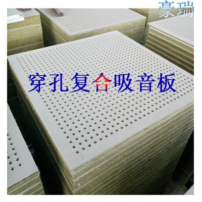 600*600硅酸钙穿孔吸音板 机房吸音降噪吸音板隔音板 穿孔吸音板图5