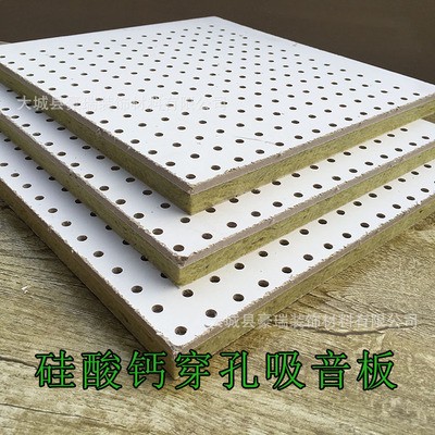 600*600硅酸钙穿孔吸音板 机房吸音降噪吸音板隔音板 穿孔吸音板图4
