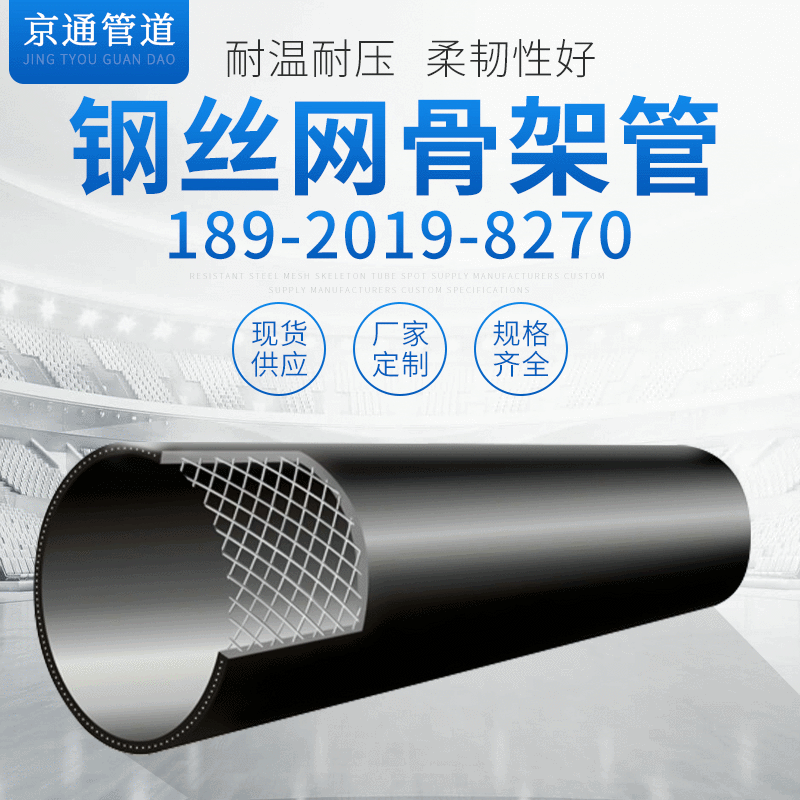 钢丝网骨架复合管HDPE给水管 塑料聚乙烯复合管自来水管材批发图2