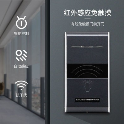 GEKRONE门禁机手感应免触摸办公室酒店实验室医院智能控制开关图3