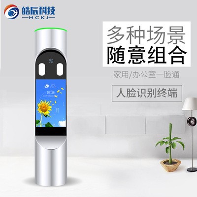 7寸人脸识别门禁 人脸识别一体机 可对接云平台 APP 支持二次开发图2