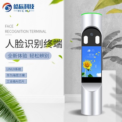 7寸人脸识别门禁 人脸识别一体机 可对接云平台 APP 支持二次开发图4