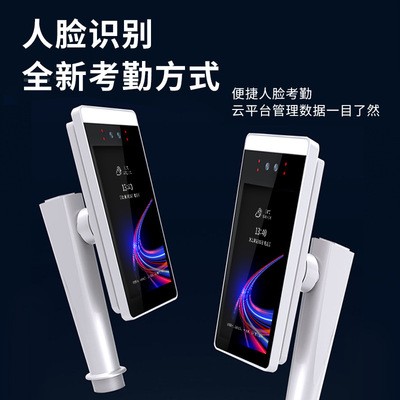7寸双目人脸识别考勤 智慧工地系统 人脸识别门禁机 支持二次开发图2