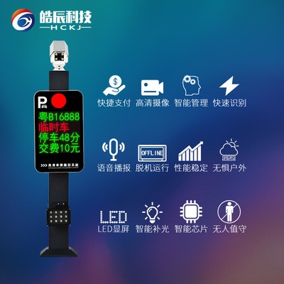 车牌识别系统 停车场管理系统 小区停车场收费系统 识别率超99.8%图4