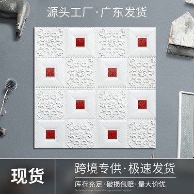 wallpaper墙纸自粘3d立体墙贴isn风墙贴装饰墙贴自粘墙贴立体墙贴