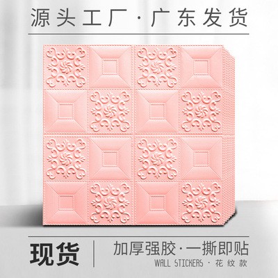 自粘3d立体墙贴滴胶墙贴墙贴装饰墙贴北欧墙贴ins风墙贴亚克力图2