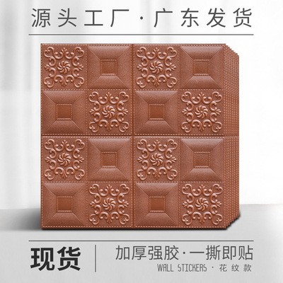 自粘3d立体墙贴滴胶墙贴墙贴装饰墙贴北欧墙贴ins风墙贴亚克力图3