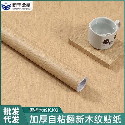 门贴纸自粘整张门框房门木门翻新自粘桌面柜子旧家具防水木纹贴纸图2