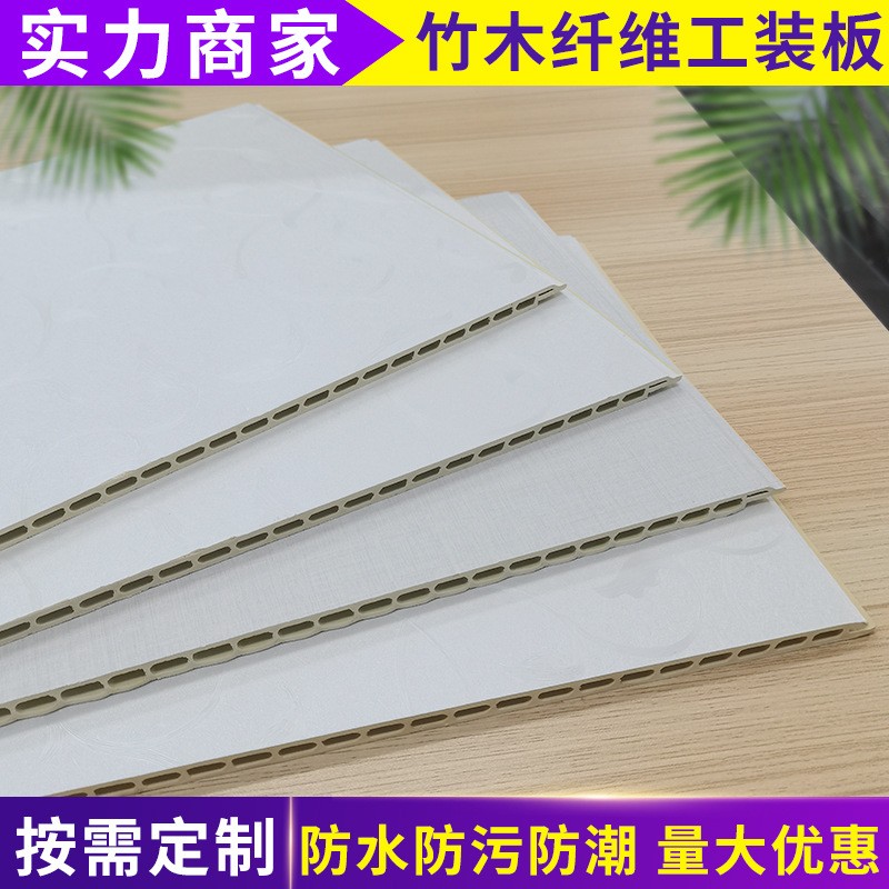 竹木纤维集成墙板护墙板电视背景墙吊顶天花板装饰材料木饰面板图1