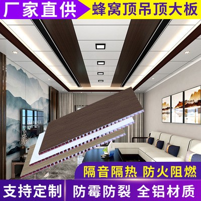 集成吊顶大板铝扣板厨房卫生间铝扣板阳台天花板蜂窝板护墙板图1