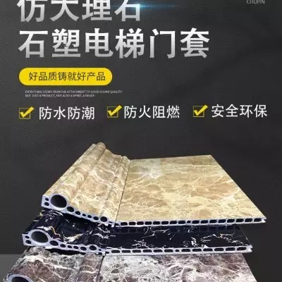 仿大理石电梯门套 石塑电梯套线图4