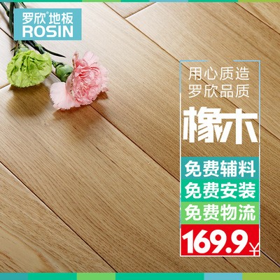 实木复合地板橡木多层防水耐磨家用仿古环保e0木地板罗欣地板15mm图1