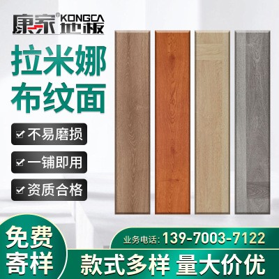 拉米娜布纹面现代简约别墅强化复合地板锁扣 多种款式图1