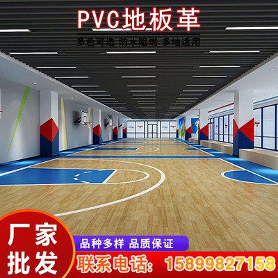 佛山批发耐磨防滑篮球场地板 室内体育馆球场防水PVC运动地胶图1