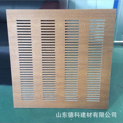 得科清声牌 仿木纹PVC贴面穿孔吸音板石膏板德科吸音建材