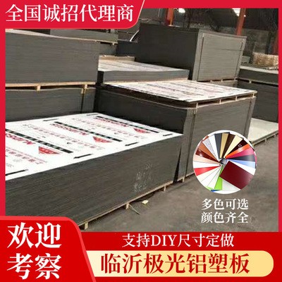 柚木纹铝塑板3 4mm吉祥铝塑板广告牌 铝塑板厂家批发图3