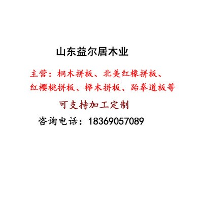 批发定制红樱桃木质板材环保实木木材多规格家具板定制图5