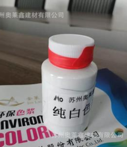 【金莱】油性白色浆｜油性特白色浆｜128树脂用纯白色浆 通用色浆图4