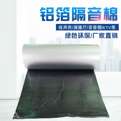 现货供应铝箔背胶自粘下水管隔音棉汽车隔音棉橡塑海绵发泡吸音棉图3