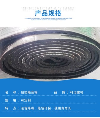 现货供应铝箔背胶自粘下水管隔音棉汽车隔音棉橡塑海绵发泡吸音棉图2