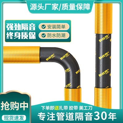 批发卫生间厨房/雨棚下水管隔音棉 包排水管道铝箔背胶自粘隔音棉图4