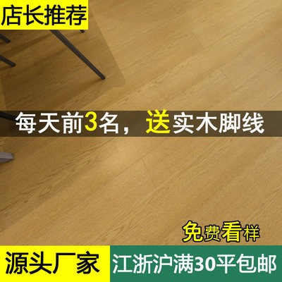 清仓北欧多层实木复合地板防潮耐磨15mm家庭宾馆学校用木地板厂家图2