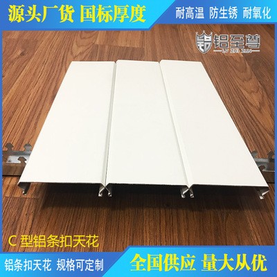 定制 工程 铝条扣板 铝合金条形扣板 天花吊顶材料 走廊通道专用图3