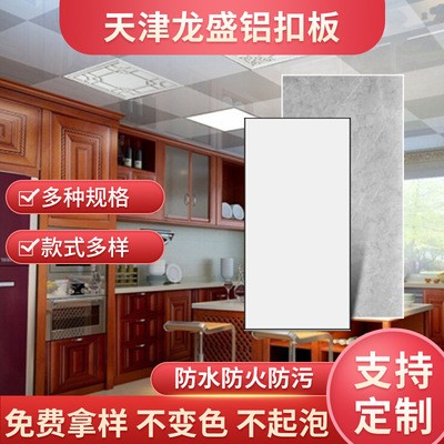 300*600铝扣板集成吊顶蜂窝板天花吊顶铝合金压花板家装材料厂家