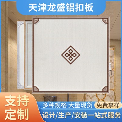 家装铝扣板集成吊顶300*300铝合金天花板厨房卫生间吊顶装饰材料