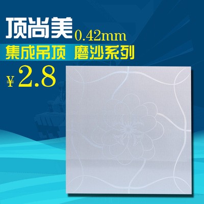 顶尚美磨砂拉丝系列集成吊顶铝镁合金铝扣板天花板现货可定 制