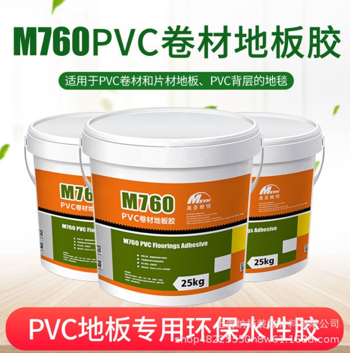 美圣雅恒M760地板粘合剂PVC水性胶M518自流平水泥M318水性界面剂图5