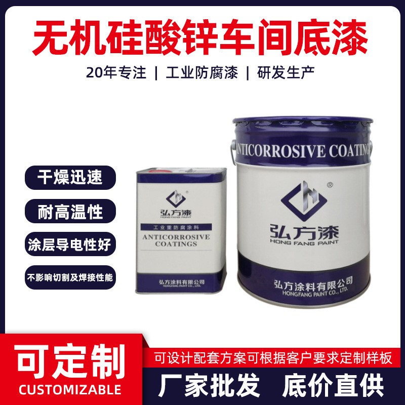 无机硅酸锌车间底漆工业耐高温防锈底漆长期耐温涂料厂家直供图5