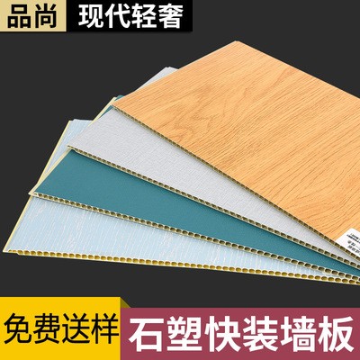 石塑墙板快装集成墙板 竹木纤维护墙板现货工程幼儿园pvc吊顶墙裙图1