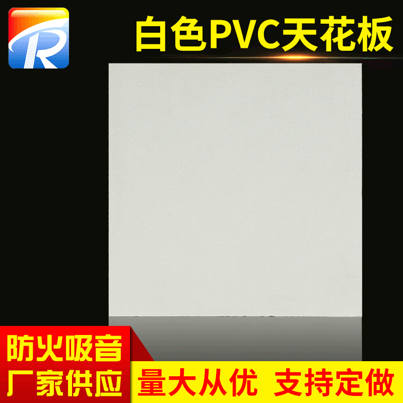 厂家批发白色PVC吊顶天花板 600*600防潮吸音天花板可定制图2