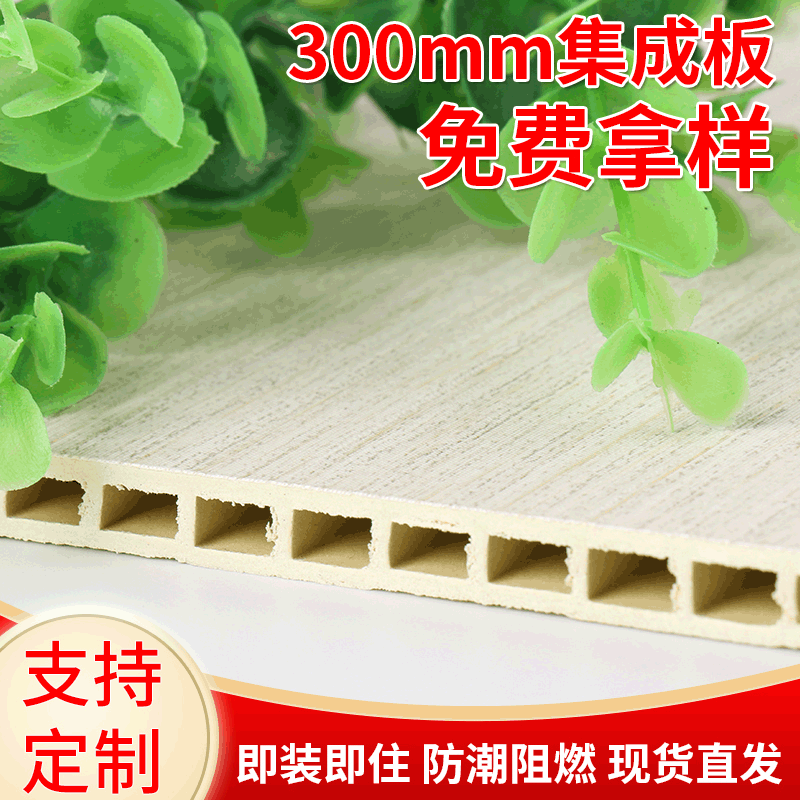 集成护墙板材加工防潮防火材料全屋整装内墙装饰板广东现货批发