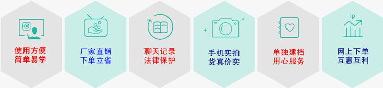 详情页 为什么要网上购买我们的产品