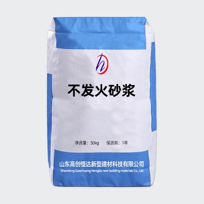 厂家直供 不发火砂浆 高强耐磨无火花化工厂用 不发火水泥砂浆图1